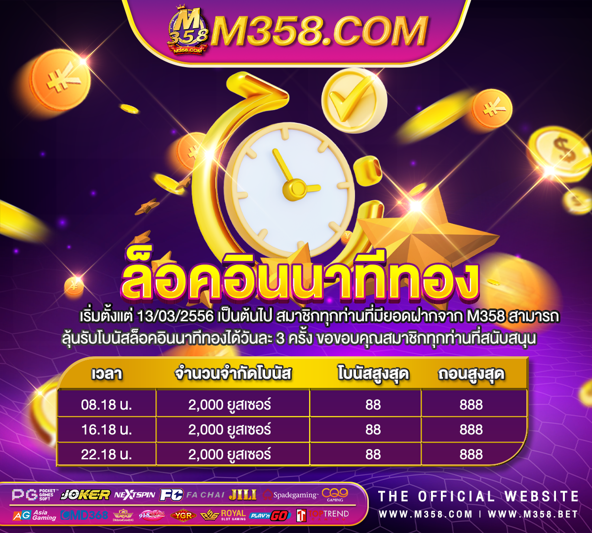 สมัคร บา คา ร่า เครดิต ฟรี 2024